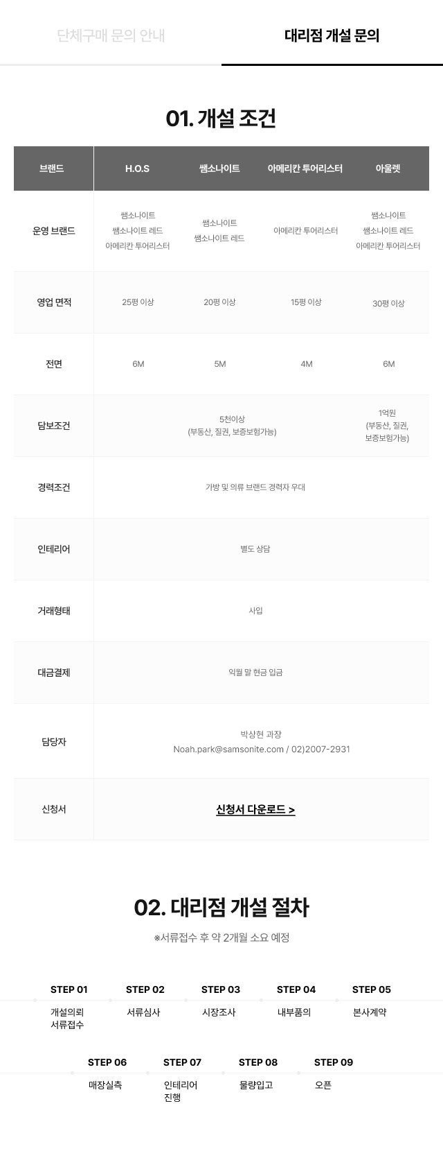 대리점개설문의