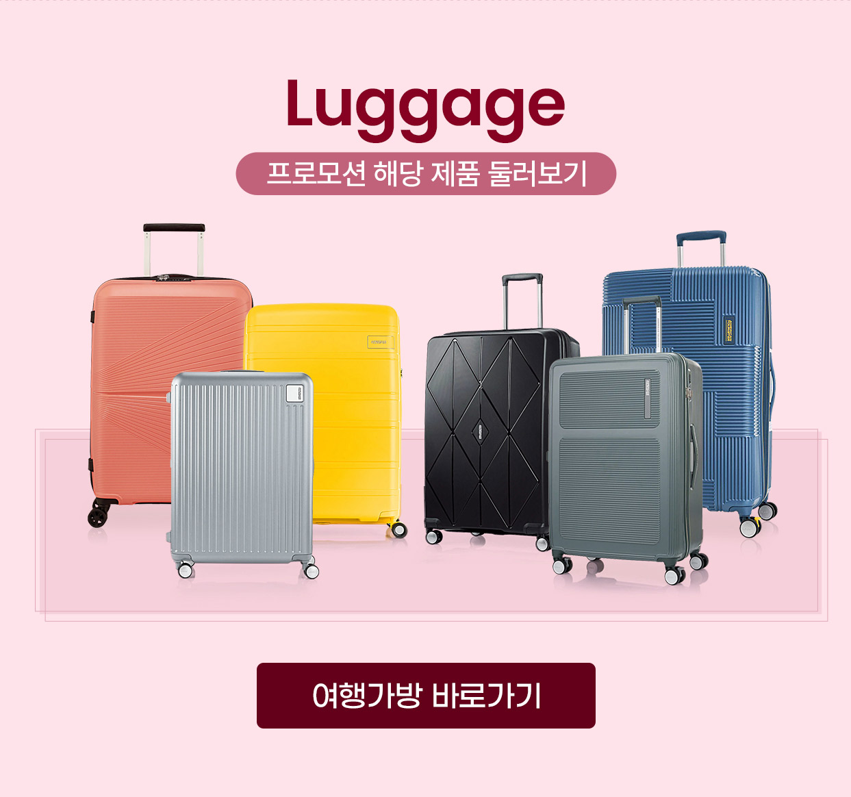 Luggage