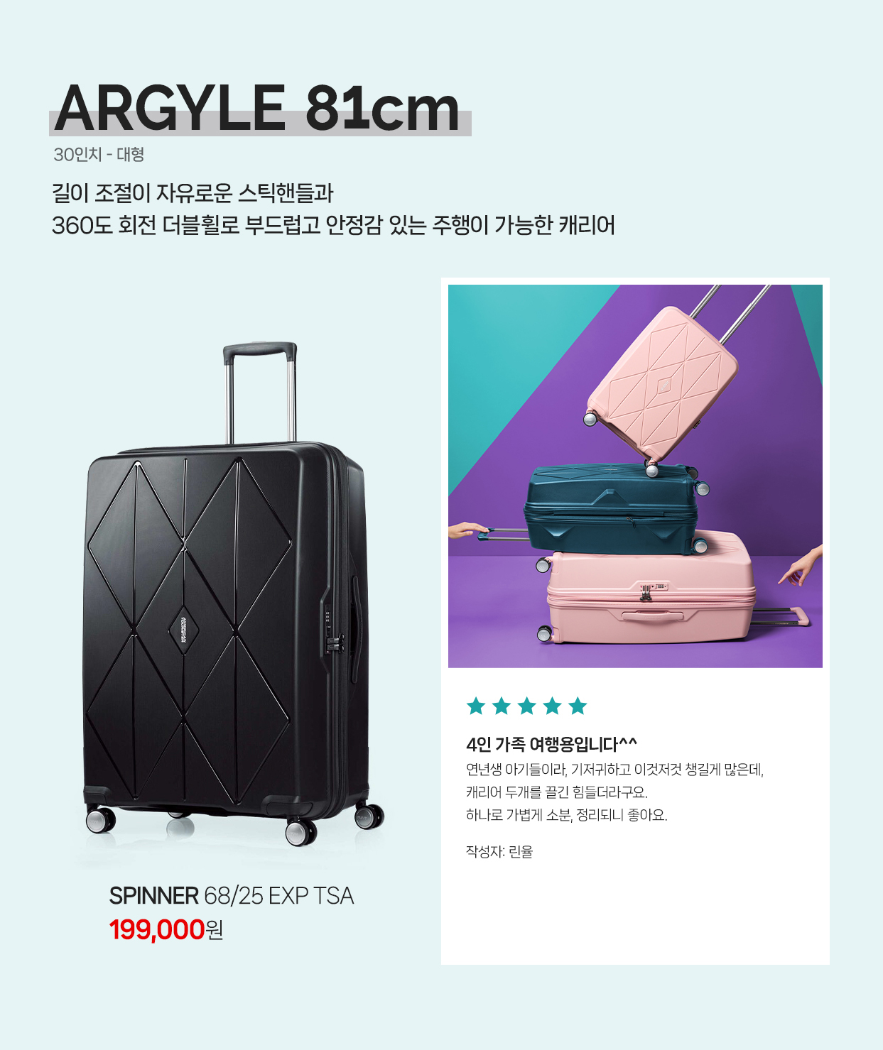 ARGYLE 81cm