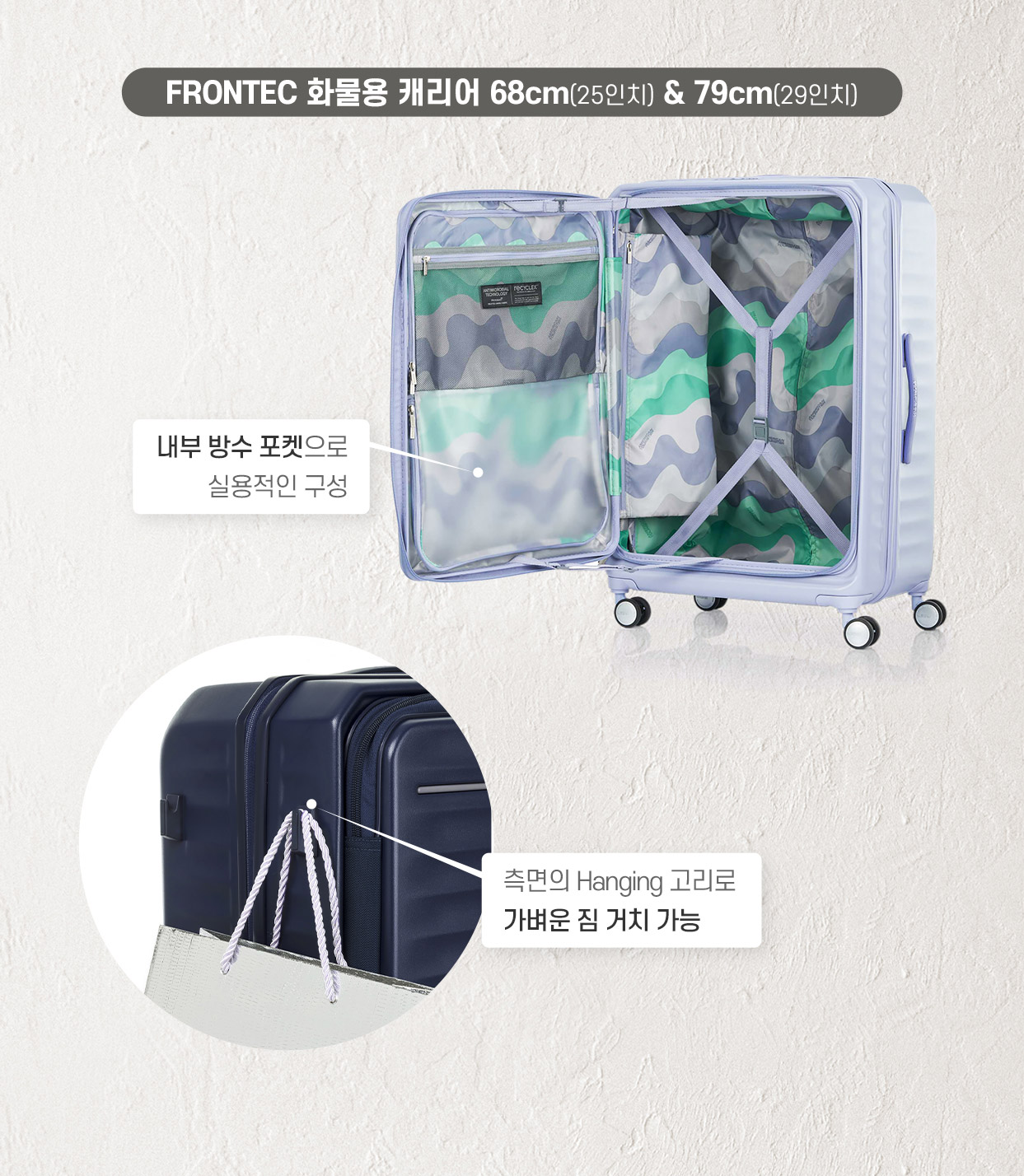 FRONTEC 화물용 캐리어 68cm(25인치) & 79cm(29인치)