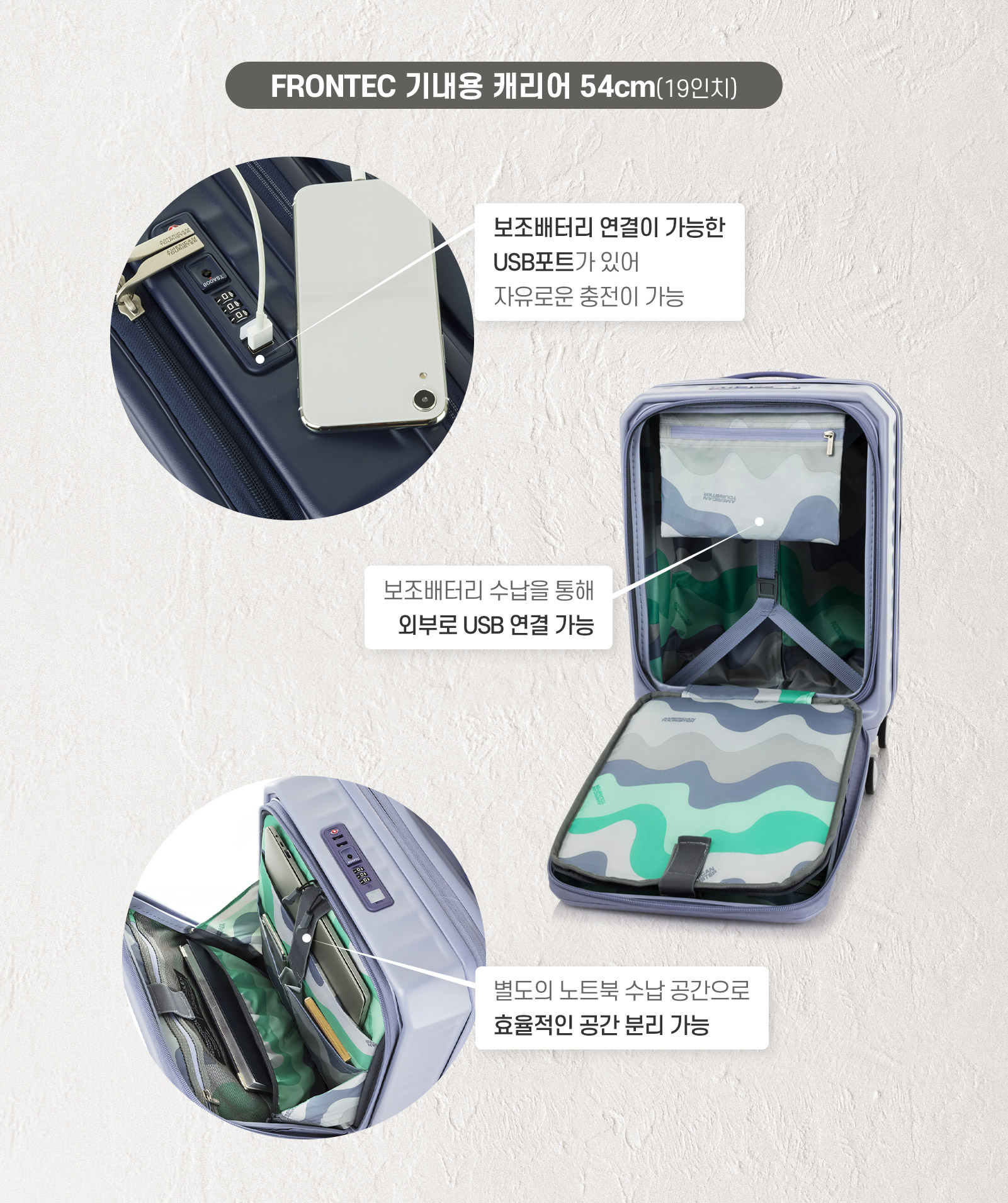 FRONTEC 기내용 캐리어 54cm(19인치)