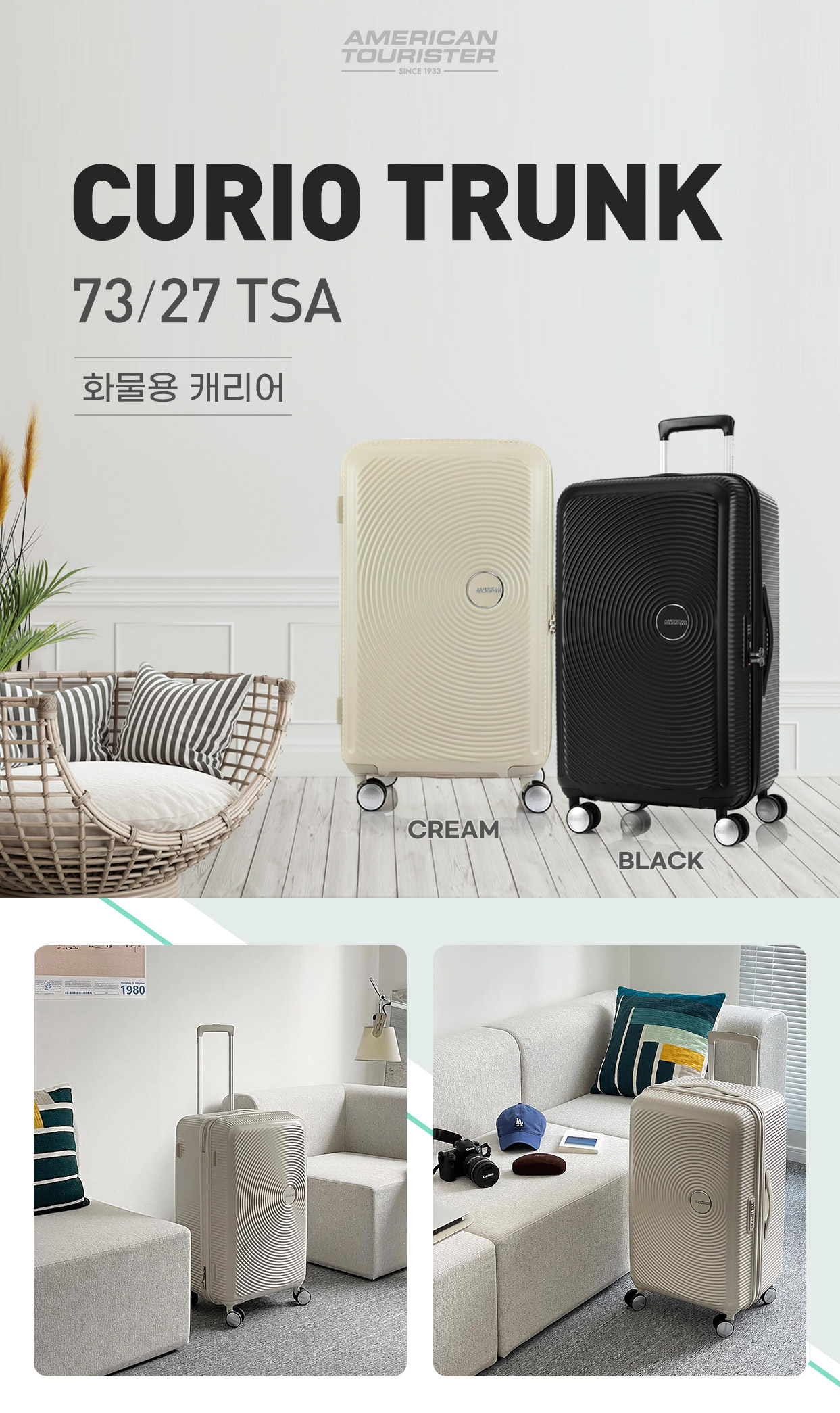 CURIO SPINNER, 73/27 TSA, 화물용 캐리어