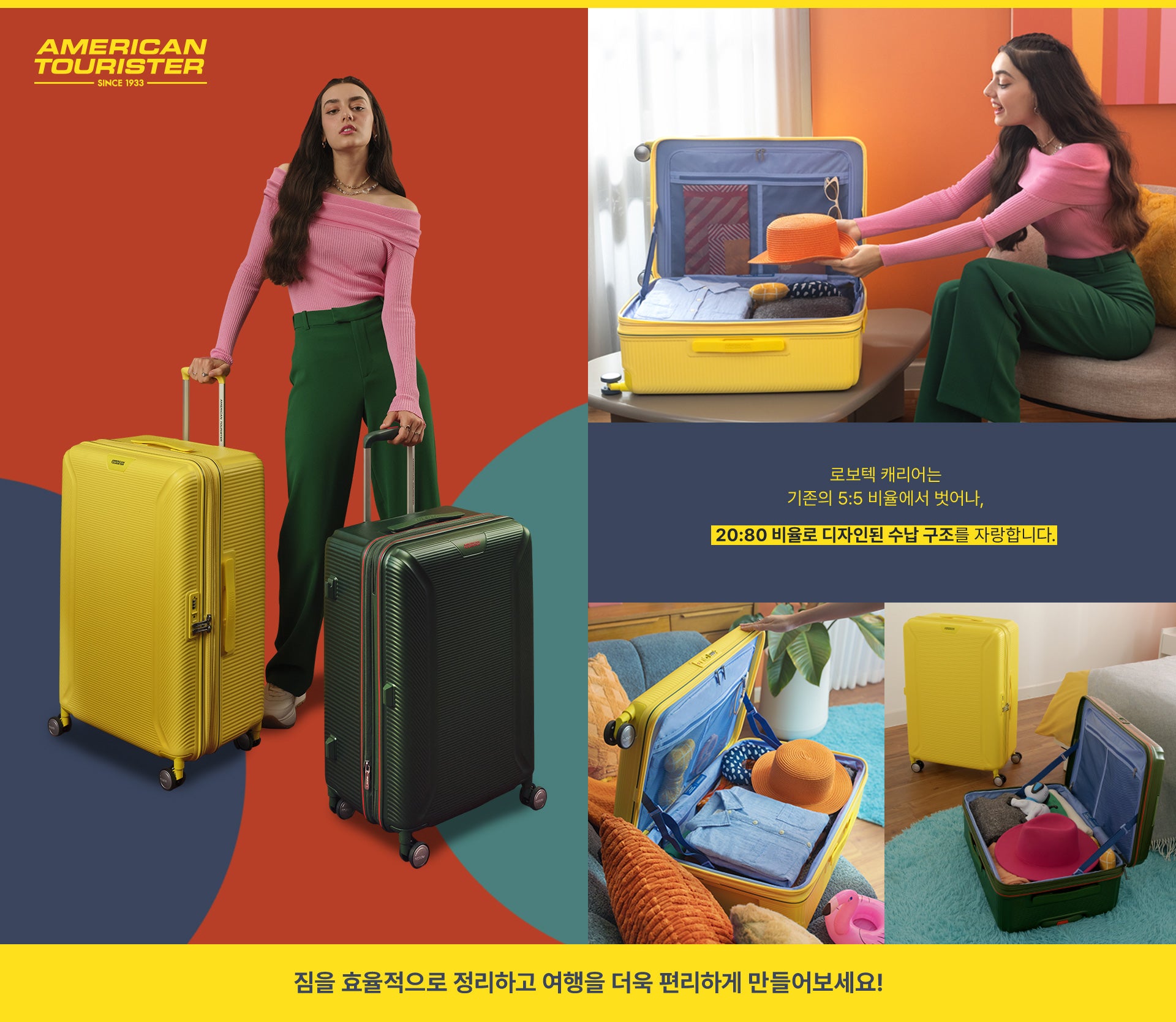 로보텍 캐리어는 기존의 5:5 비율에서 벗어나, 20:80 비율로 디자인된 수납 구조를 자랑합니다. 짐을 효율적으로 정리하고 여행을 더욱 편리하게 만들어보세요!