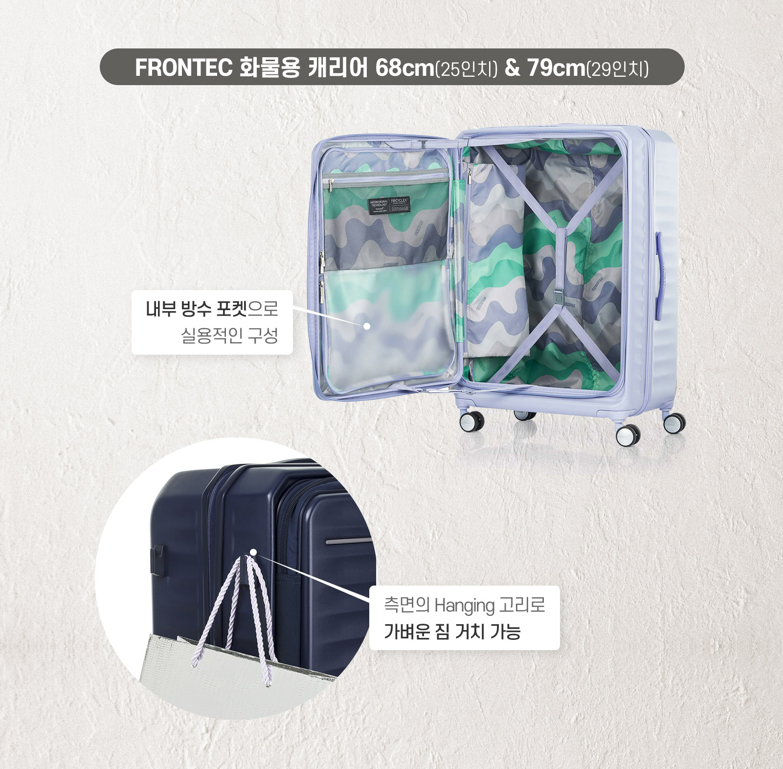 FRONTEC 화물용 캐리어 68cm(25인치) & 79cm(29인치)