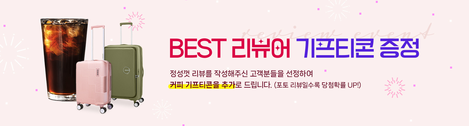 REVIEW EVENT
