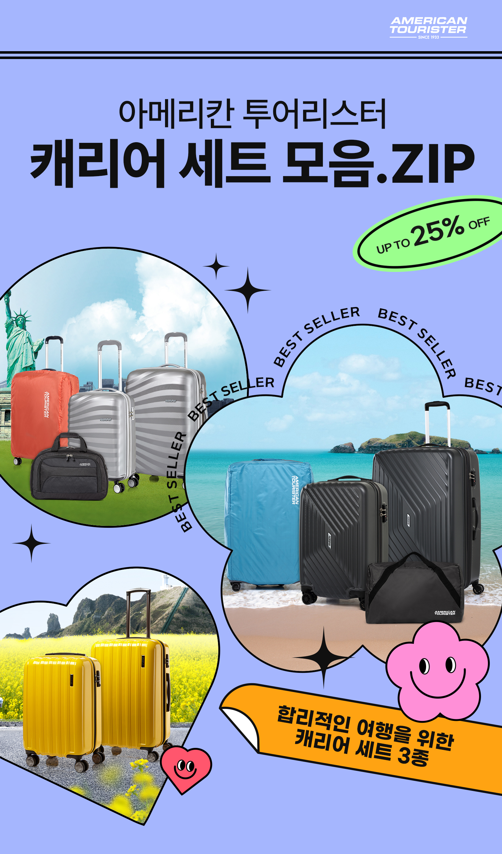 AMERICAN TOURISTER 아메리칸 투어리스터 캐리어 세트 모임.zip 합리적인 여행을 위해 준비한 세트 캐리어 3종