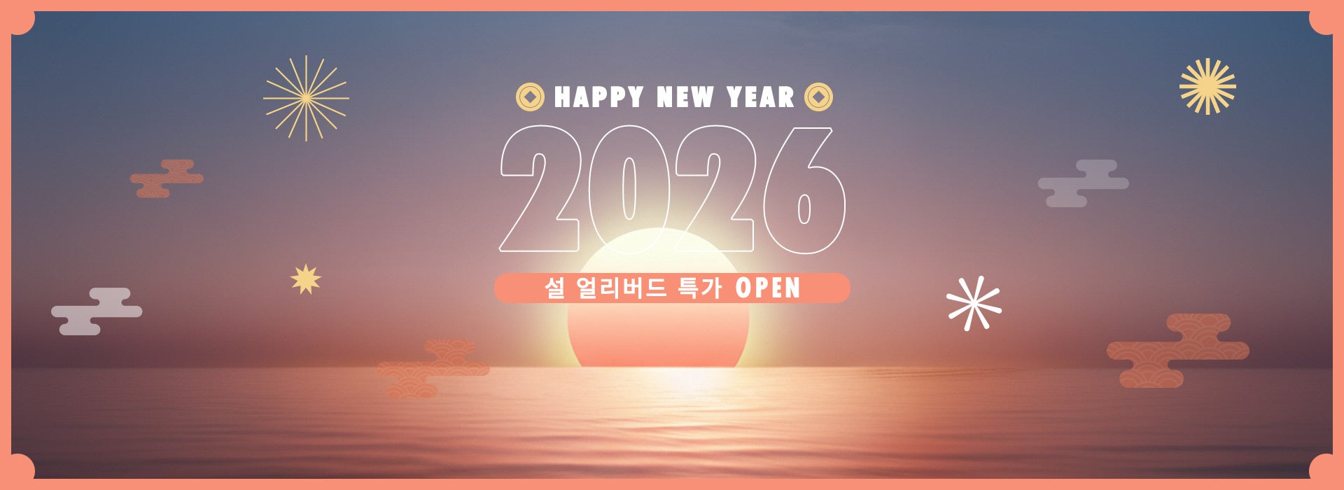 AMERICANTOURISTER 아메리칸투어리스터 2026 HAPPY NEW YEAR 설 얼리버드 특가 OPEN