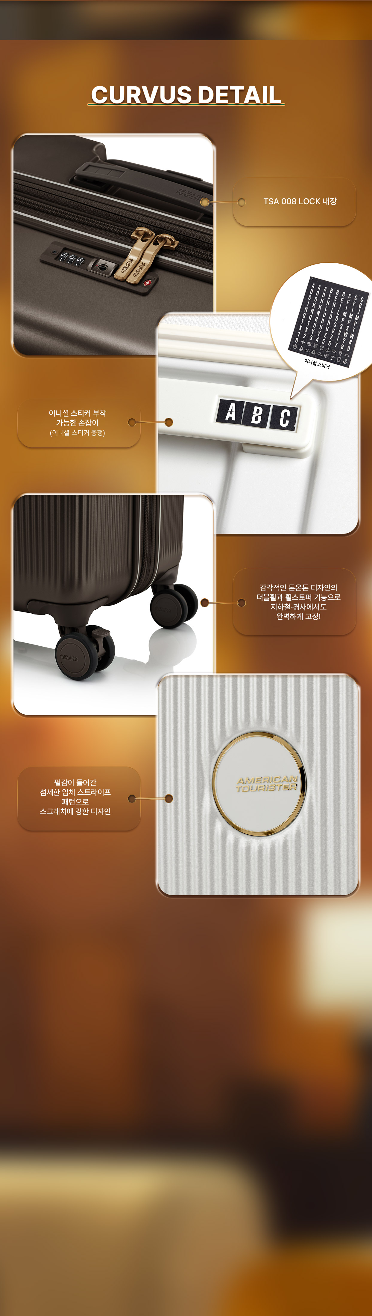 CURVUS DETAIL. TSA 008 LOCK 내장, 이니셜 스티커 부착 가능한 손잡이(이니셜 스티커 증정), 감각적인 톤온톤 디자인의 더블휠과 휠스토퍼 기능으로 지하철·경사에서도 완벽하게 고정!, 펄감이 들어간 섬세한 입체 스트라이프 패턴으로 스크래치에 강한 디자인
