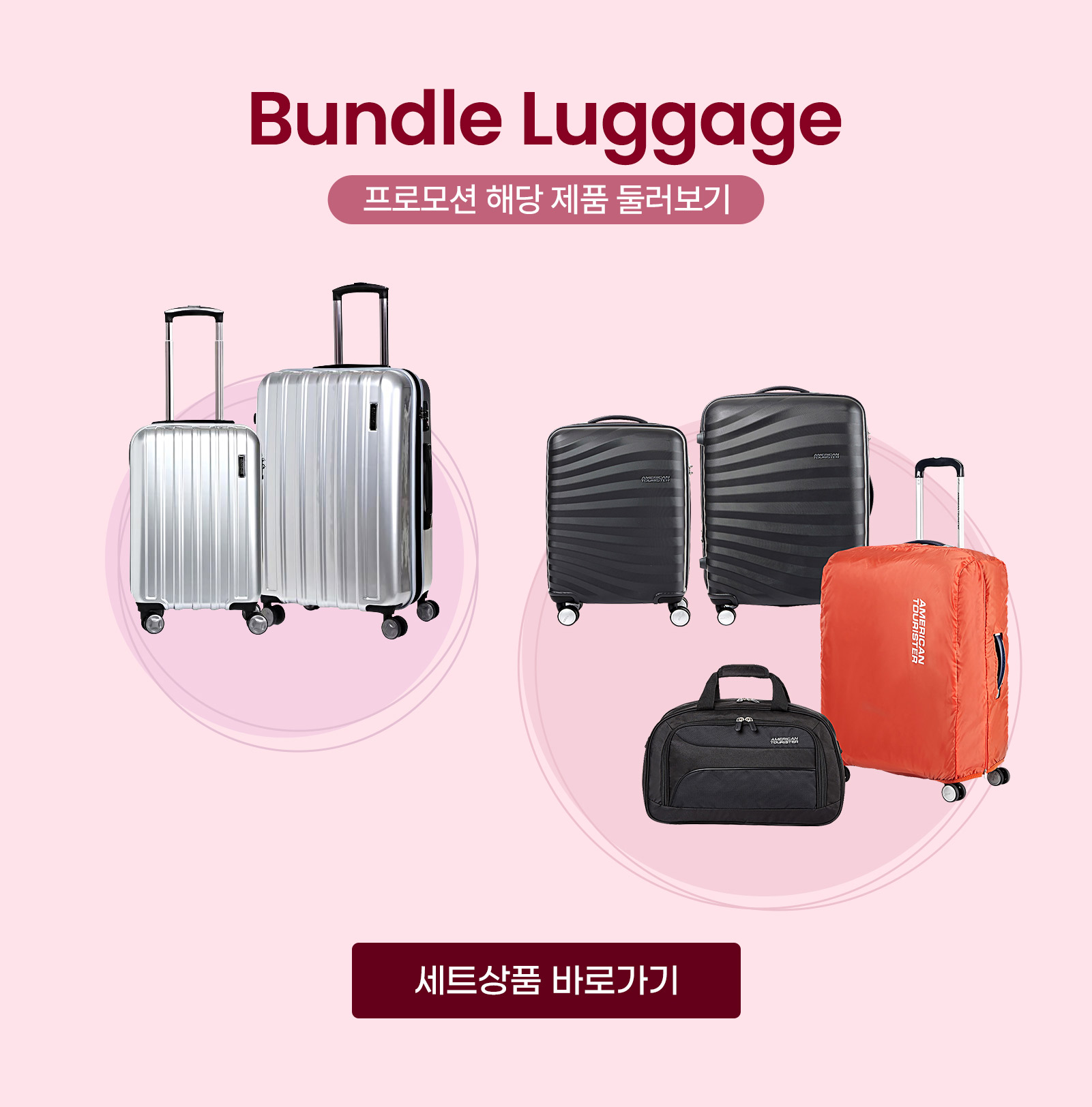 Bundle Luggage