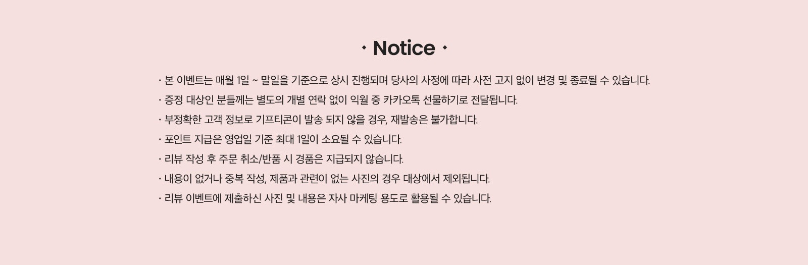 Notice