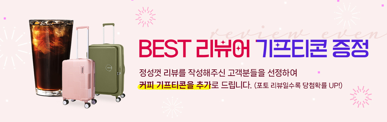 REVIEW EVENT