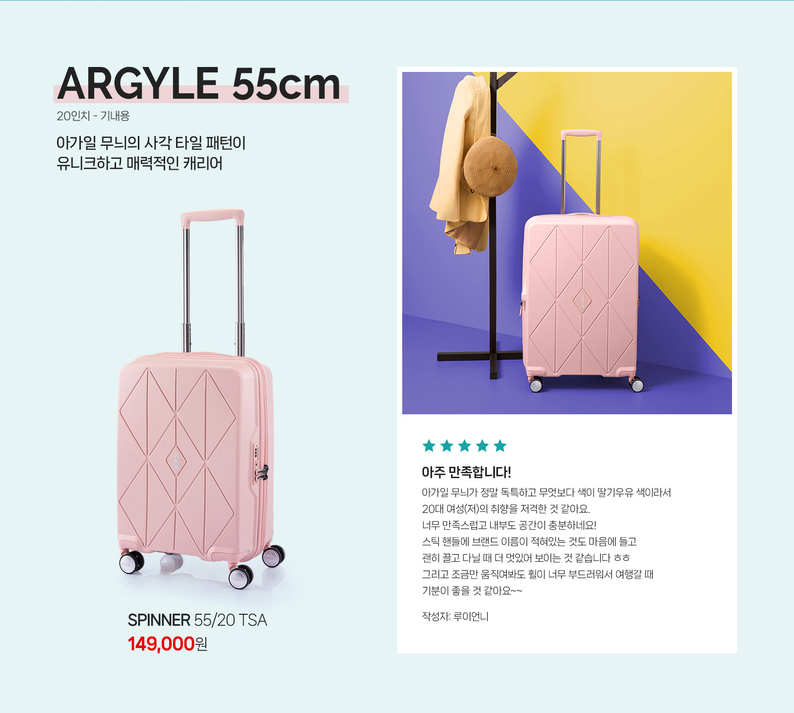 ARGYLE 55cm