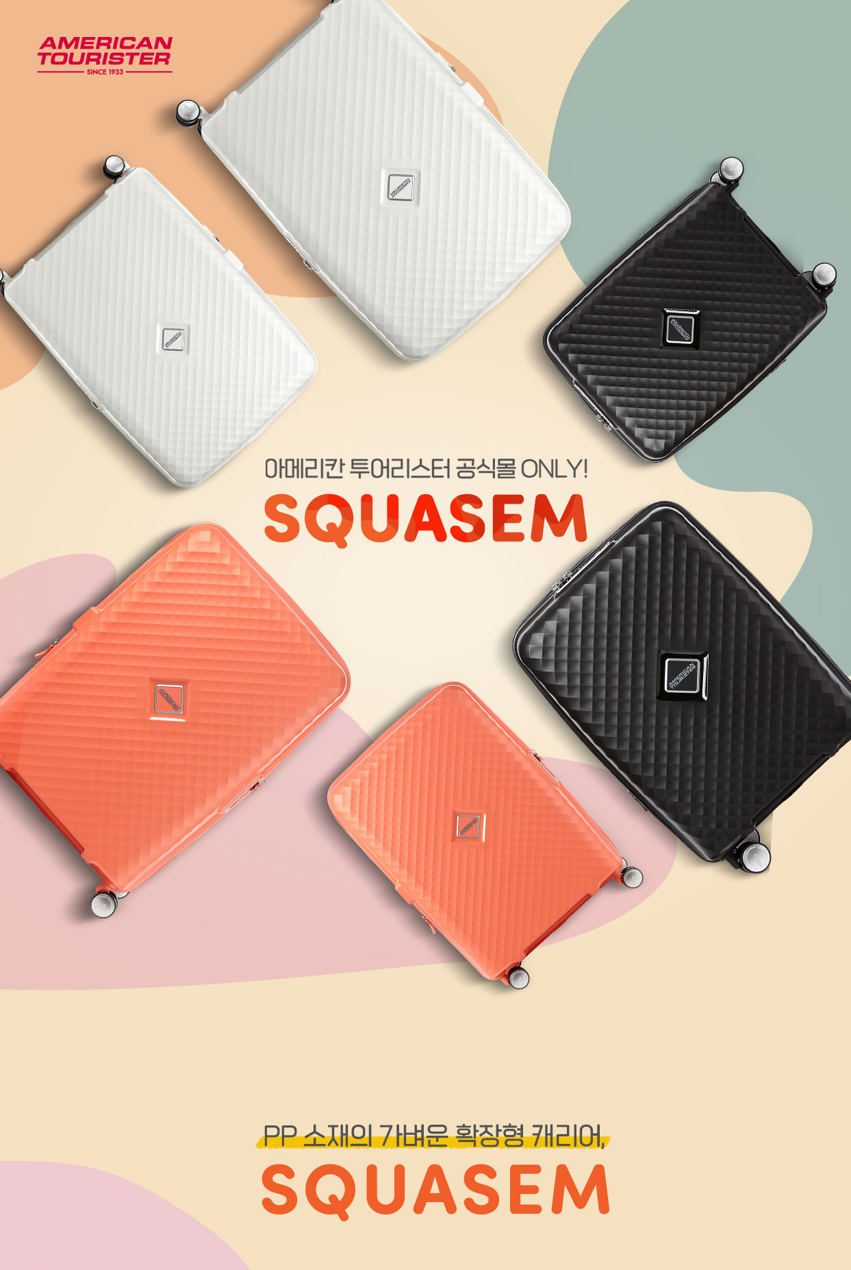 아메리칸 투어리스터 공식몰 ONLY! SQUASEM