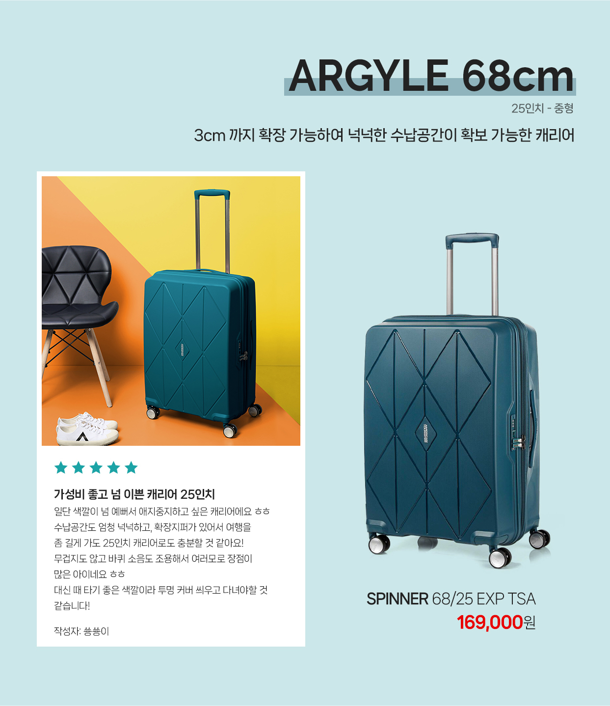ARGYLE 68cm
