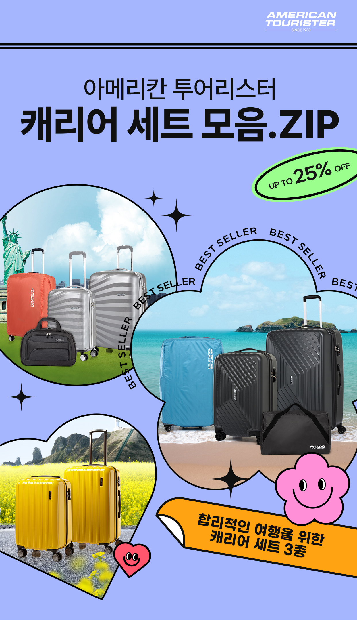 AMERICAN TOURISTER 아메리칸 투어리스터 캐리어 세트 모임.zip 합리적인 여행을 위해 준비한 세트 캐리어 3종