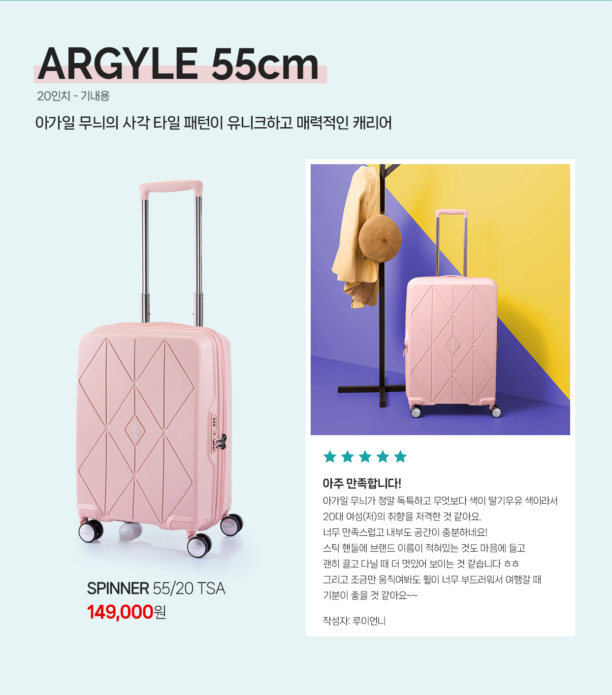 ARGYLE 55cm