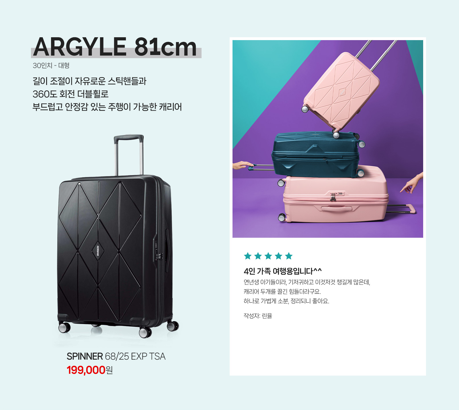 ARGYLE 81cm