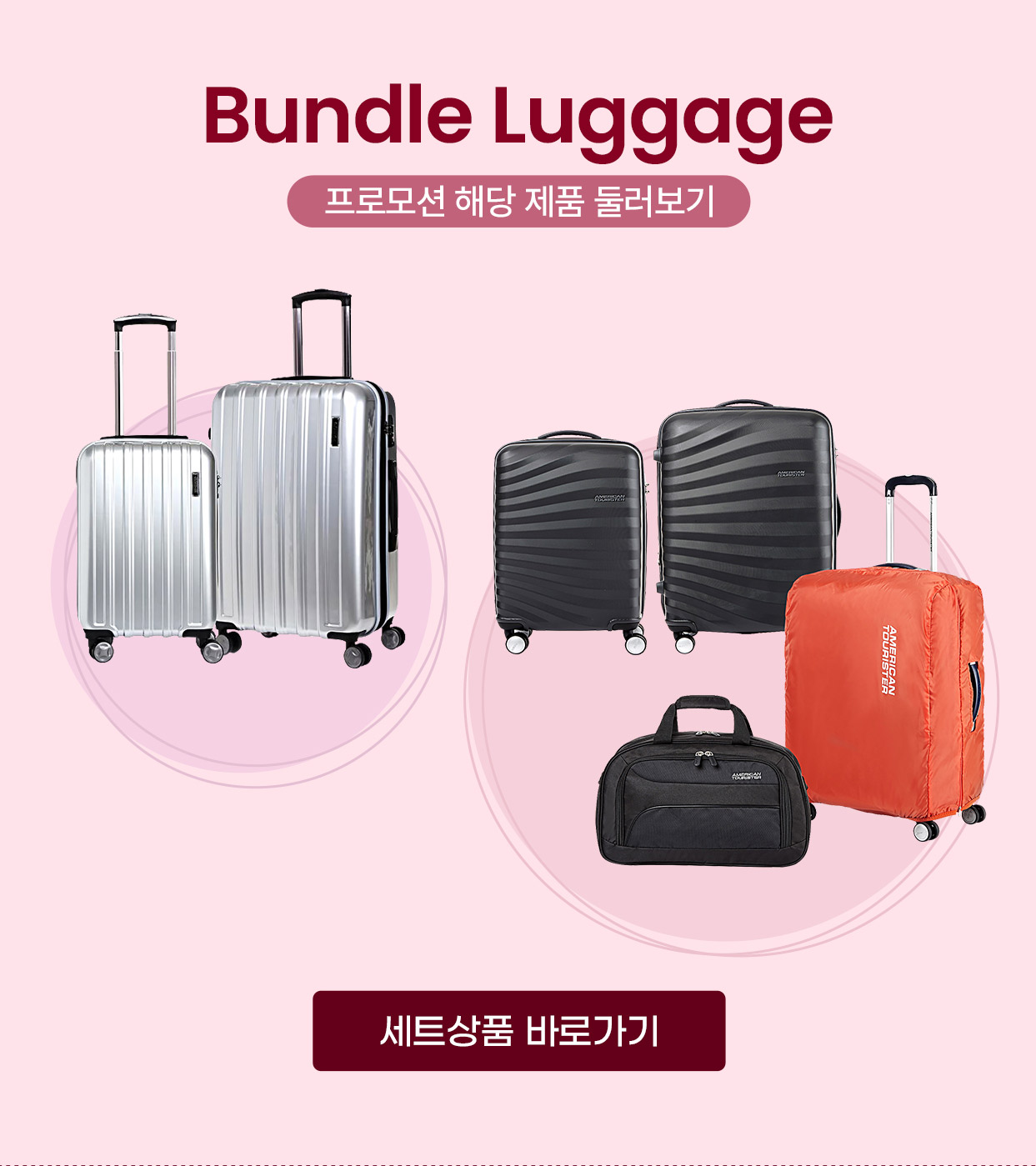 Bundle Luggage