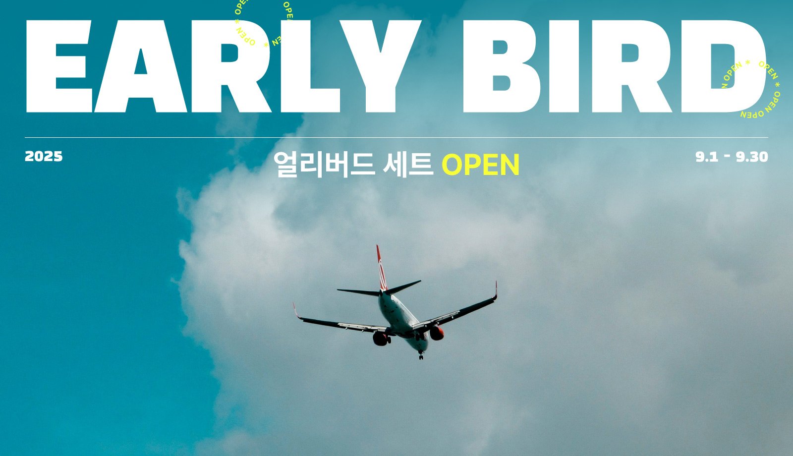 AMERICANTOURISTER 아메리칸투어리스터 2025 EALRY BIRD 얼리버드 세트 OPEN. 2025년 9월 1일 부터 2025년 9월 30일까지