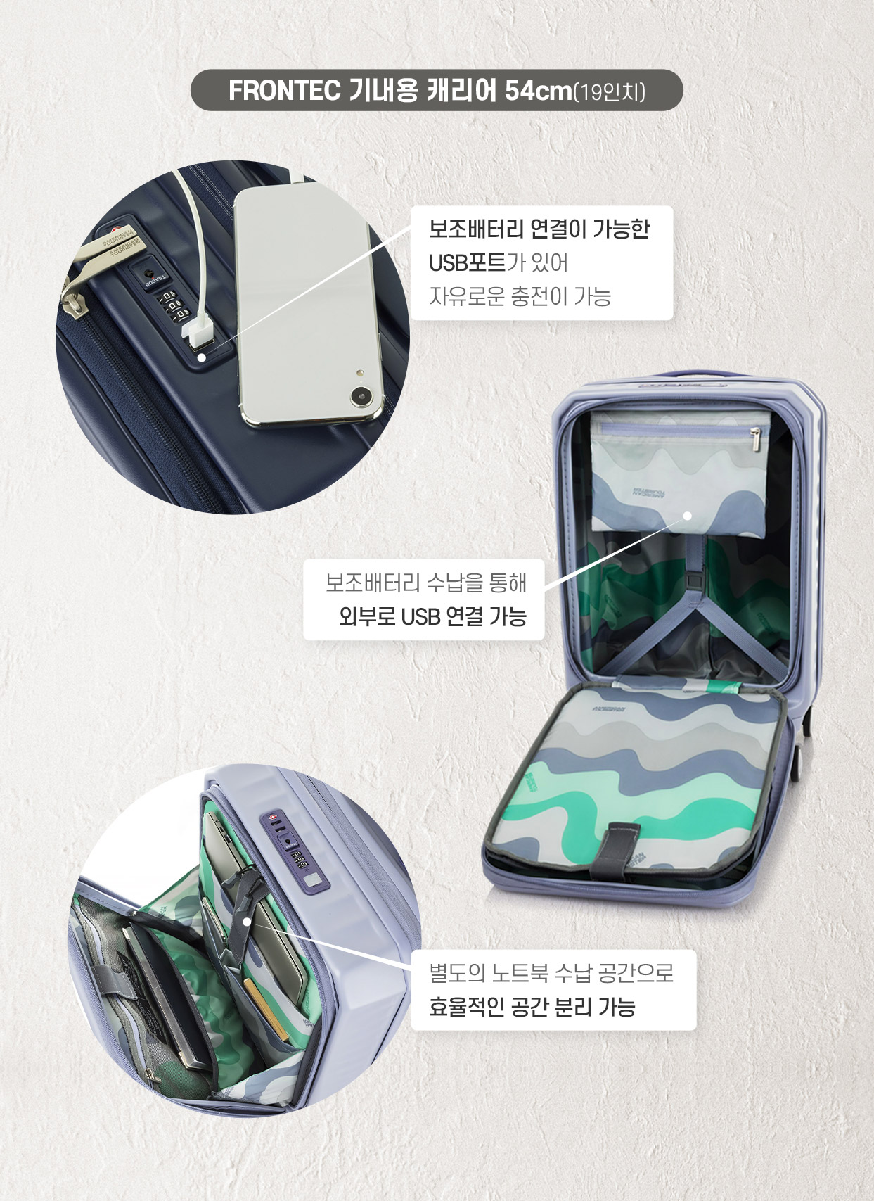 FRONTEC 기내용 캐리어 54cm(19인치)