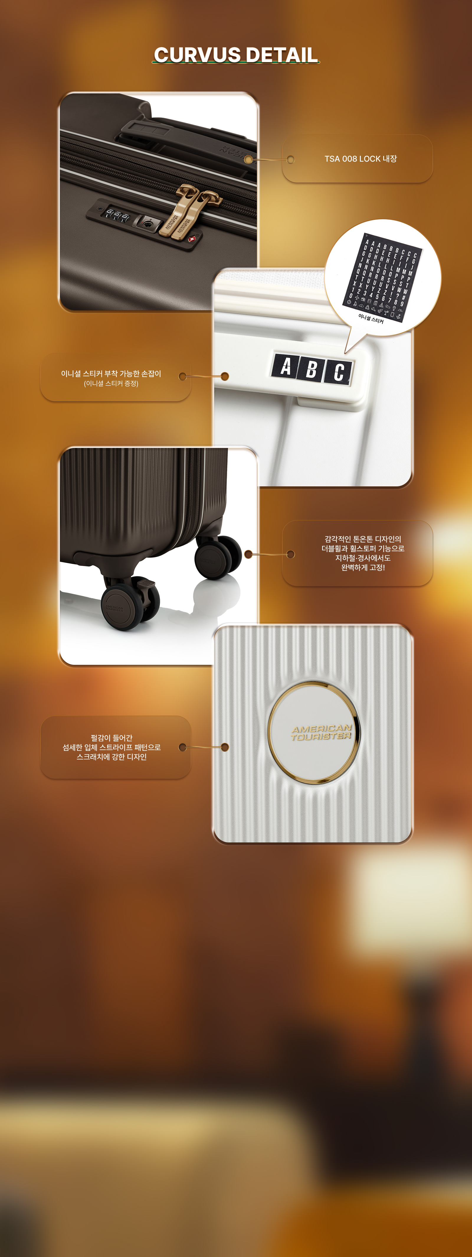 CURVUS DETAIL. TSA 008 LOCK 내장, 이니셜 스티커 부착 가능한 손잡이(이니셜 스티커 증정), 감각적인 톤온톤 디자인의 더블휠과 휠스토퍼 기능으로 지하철·경사에서도 완벽하게 고정!, 펄감이 들어간 섬세한 입체 스트라이프 패턴으로 스크래치에 강한 디자인