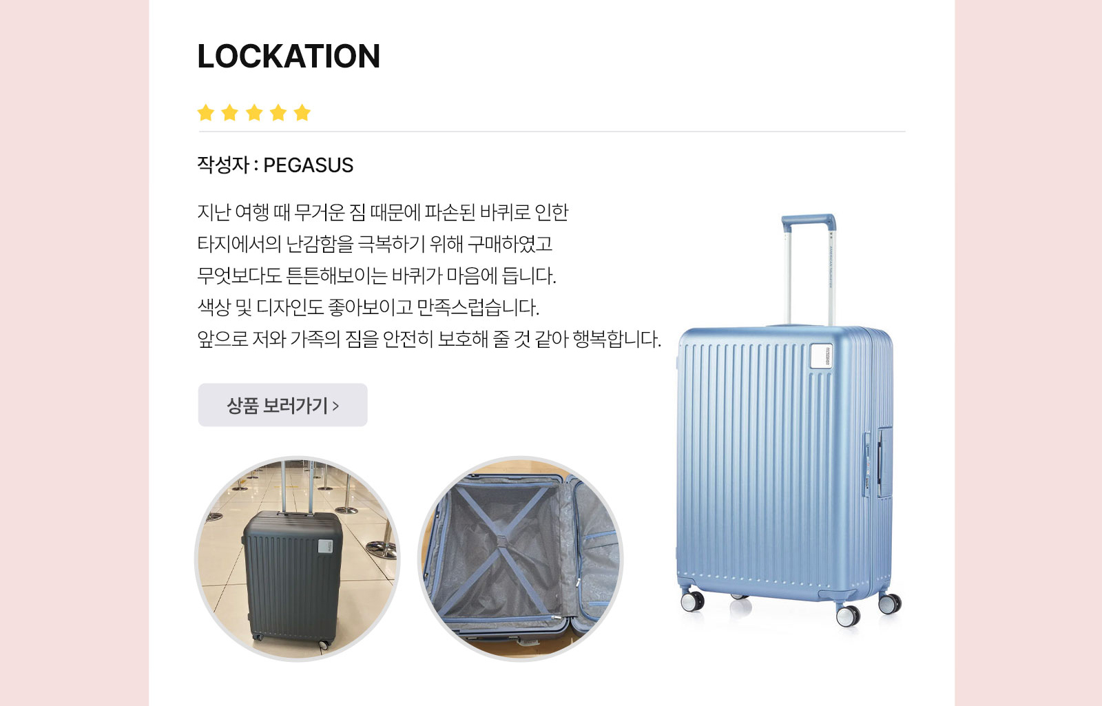 아메리칸 투어리스터’s Best Review LOCKATION
