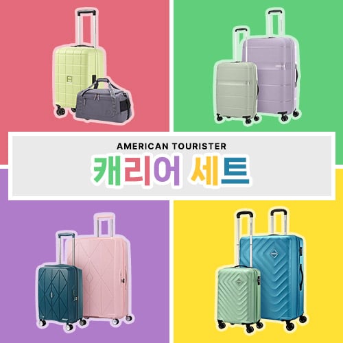 세트상품 기획전