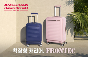 확장형 캐리어 FRONTEC