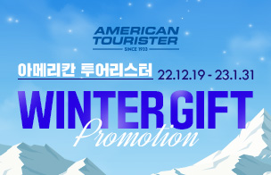 WINTER GIFT PROMOTION