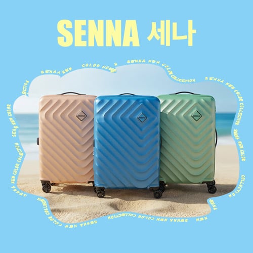 SENNA 캐리어