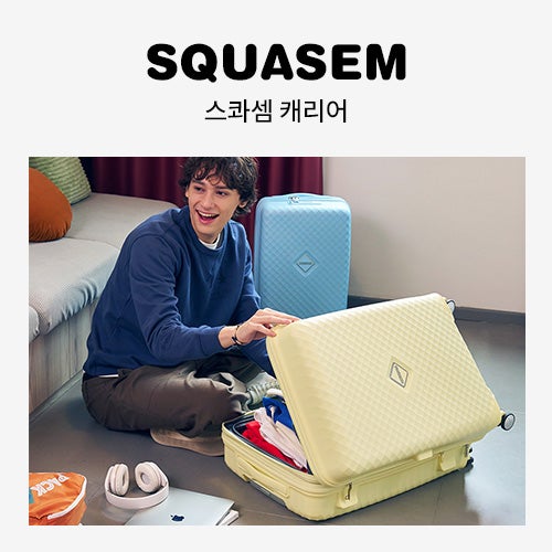 SQUASEM 스콰셈 캐리어