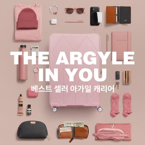 THE ARGYLE IN YOU